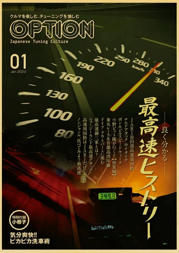 Carteles hogar sala de estar decoración pintura de pared sin marco JDM coche Japón retrofit carreras Retro 90s cartel pared tabla impresiones - Imagen 30