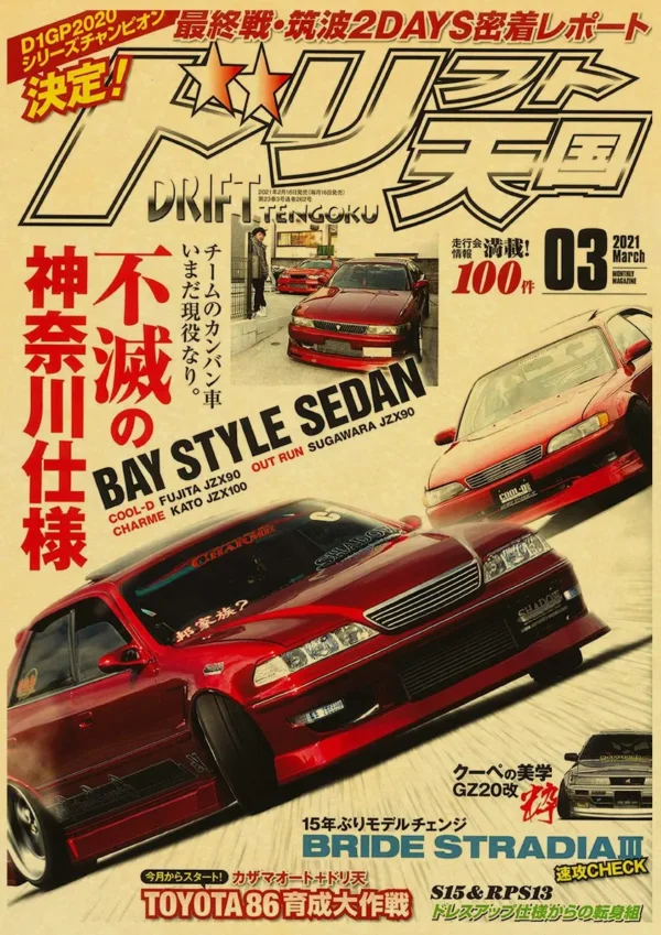 Carteles hogar sala de estar decoración pintura de pared sin marco JDM coche Japón retrofit carreras Retro 90s cartel pared tabla impresiones - Imagen 22