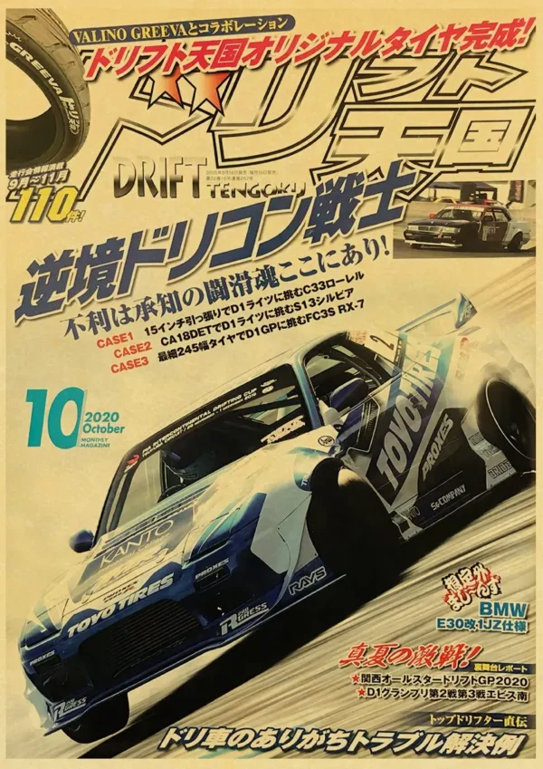 Carteles hogar sala de estar decoración pintura de pared sin marco JDM coche Japón retrofit carreras Retro 90s cartel pared tabla impresiones - Imagen 20