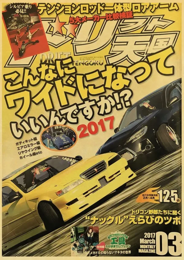 Carteles hogar sala de estar decoración pintura de pared sin marco JDM coche Japón retrofit carreras Retro 90s cartel pared tabla impresiones - Imagen 14