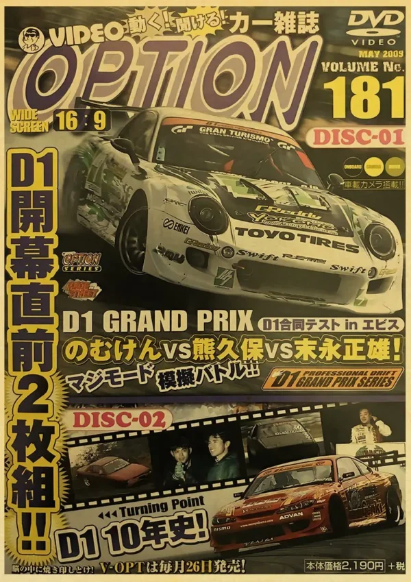 Carteles hogar sala de estar decoración pintura de pared sin marco JDM coche Japón retrofit carreras Retro 90s cartel pared tabla impresiones - Imagen 32