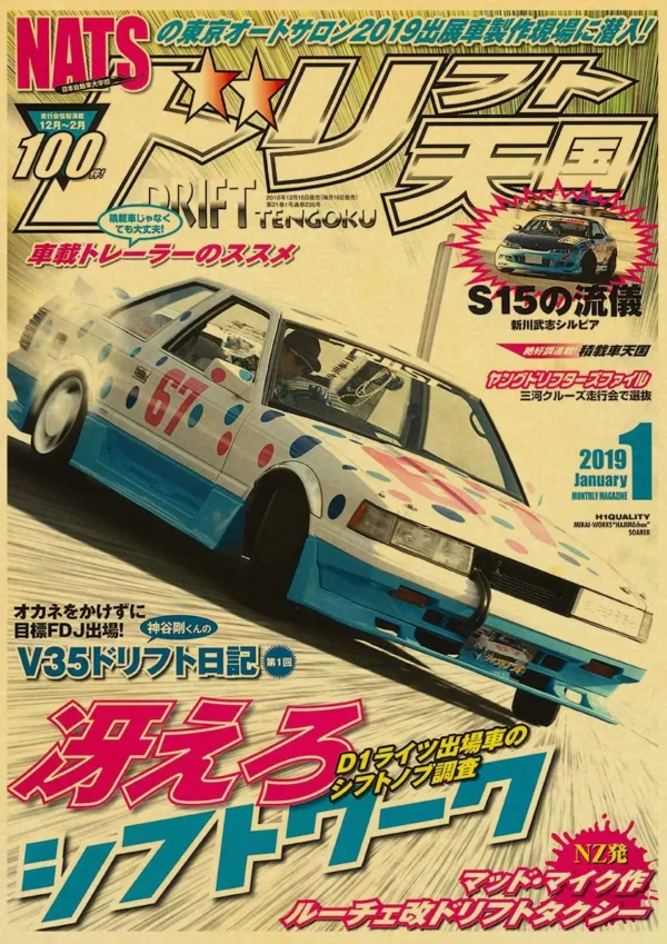 Carteles hogar sala de estar decoración pintura de pared sin marco JDM coche Japón retrofit carreras Retro 90s cartel pared tabla impresiones - Imagen 8